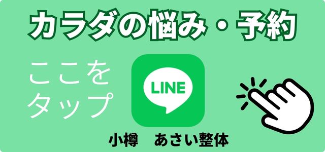 LINE予約